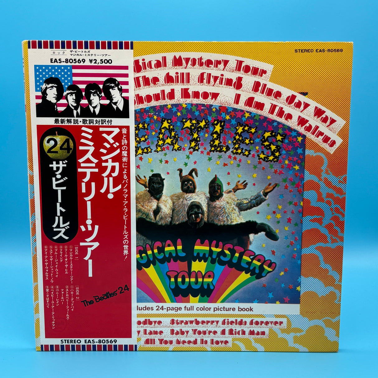 The Beatles - Magical Mystery Tour Japanese Press Vinyl