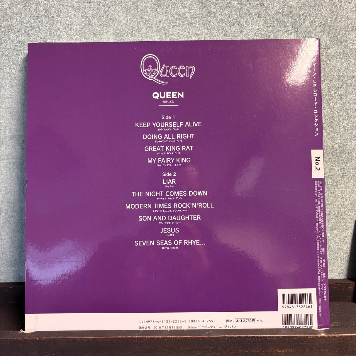 Queen - Japanese Deagostini Complete 2 - Queen 1 - VINYL