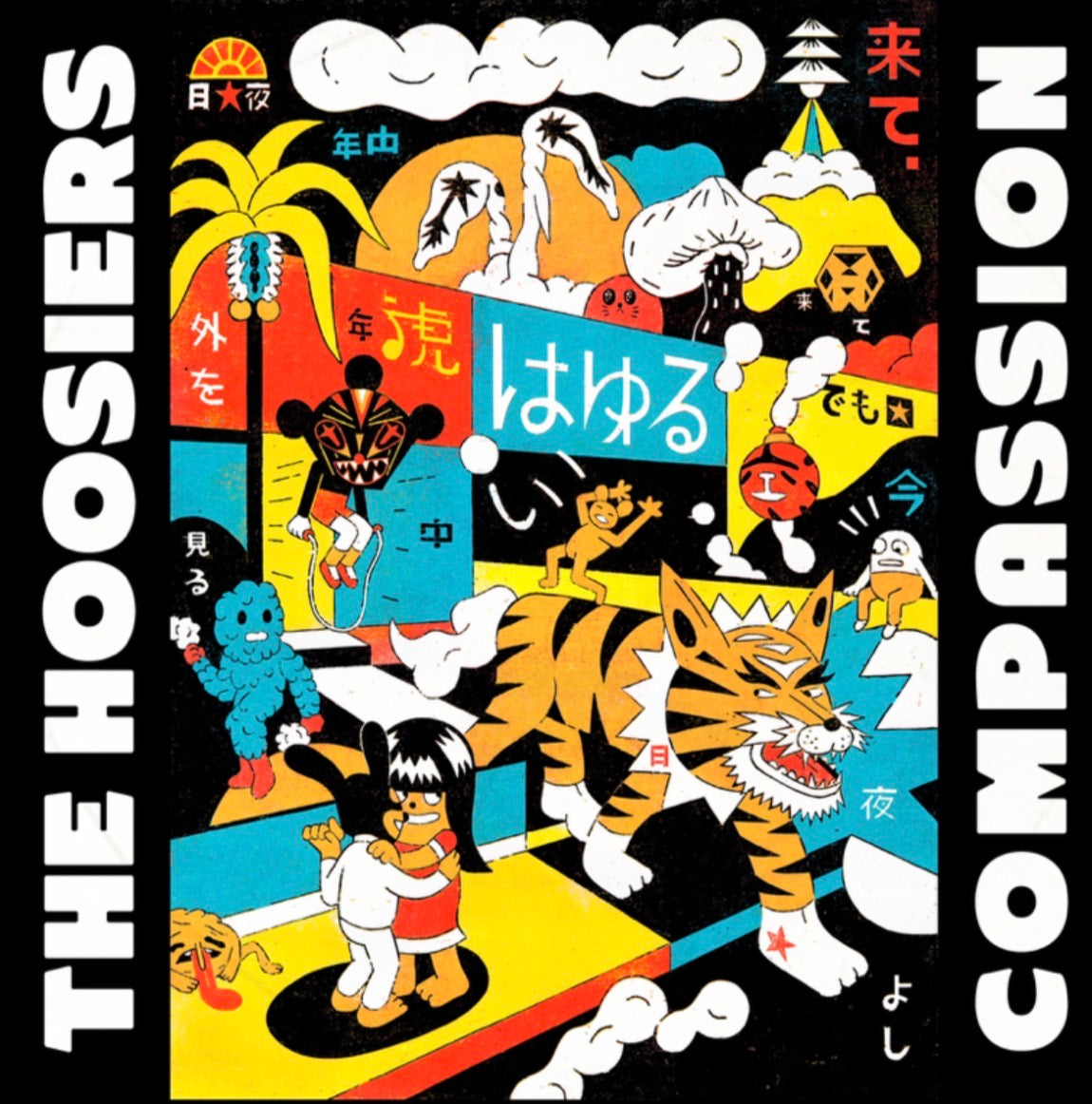 The Hoosiers - Compassion Exclusive Rockabuy Edition (+ Ticket for In Store Show) - VINYL