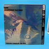 New Fast Automatic Daffodils - Fishes Eyes 12" Single
