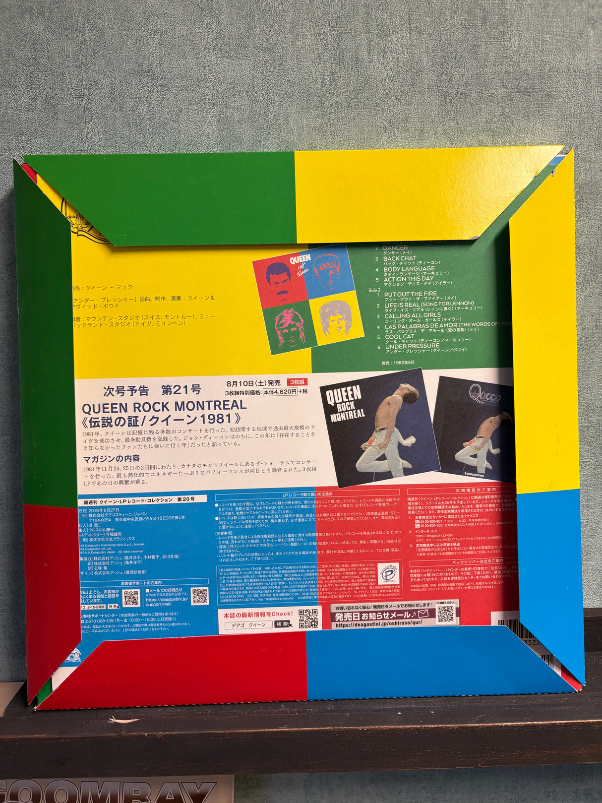 Queen - Japanese Deagostini Complete 20 - Hot Space - VINYL