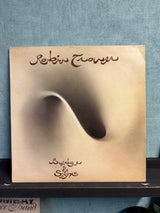 Robin Trower - Bridge Of Sighs - VINYL