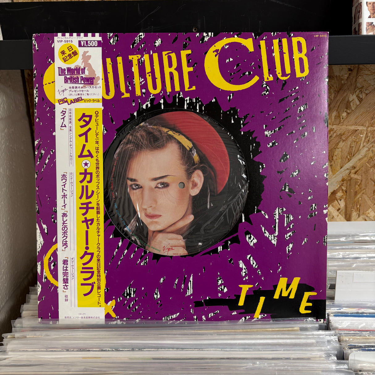 Culture Club - Time EP - VINYL